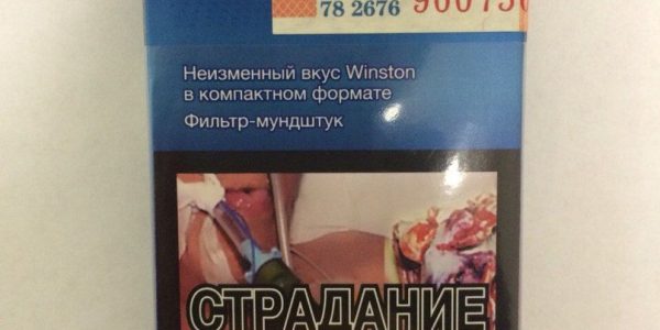 Сигареты как вид наркомании